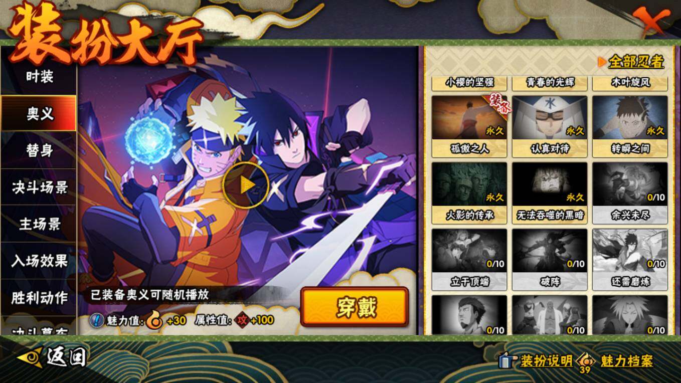 HYCMW411479火影忍者账号详情图22