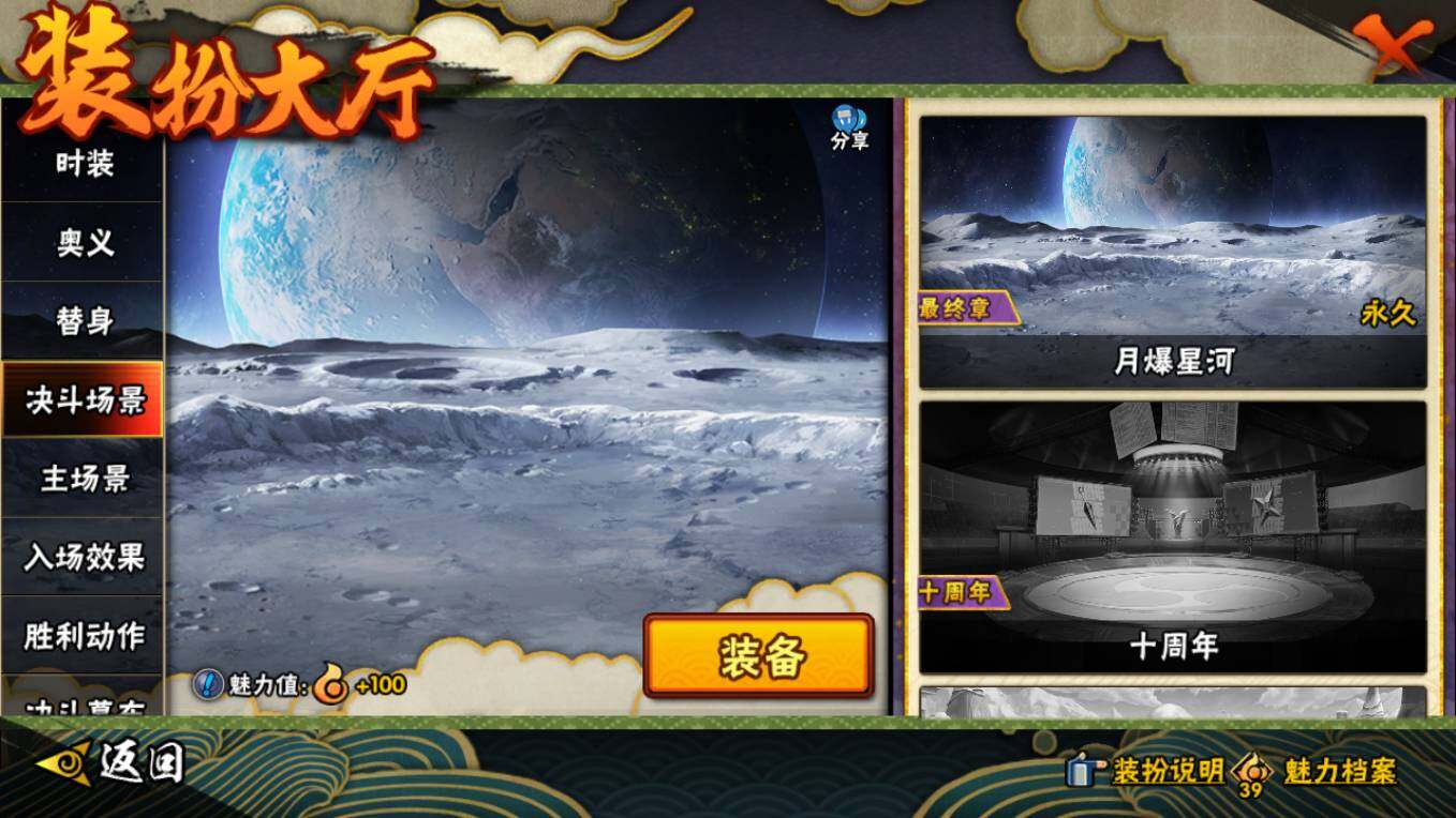 HYCMW411479火影忍者账号详情图24