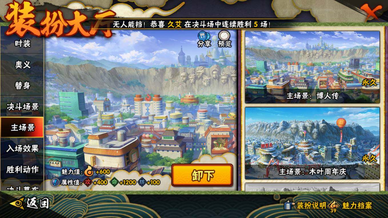 HYCMW411479火影忍者账号详情图25