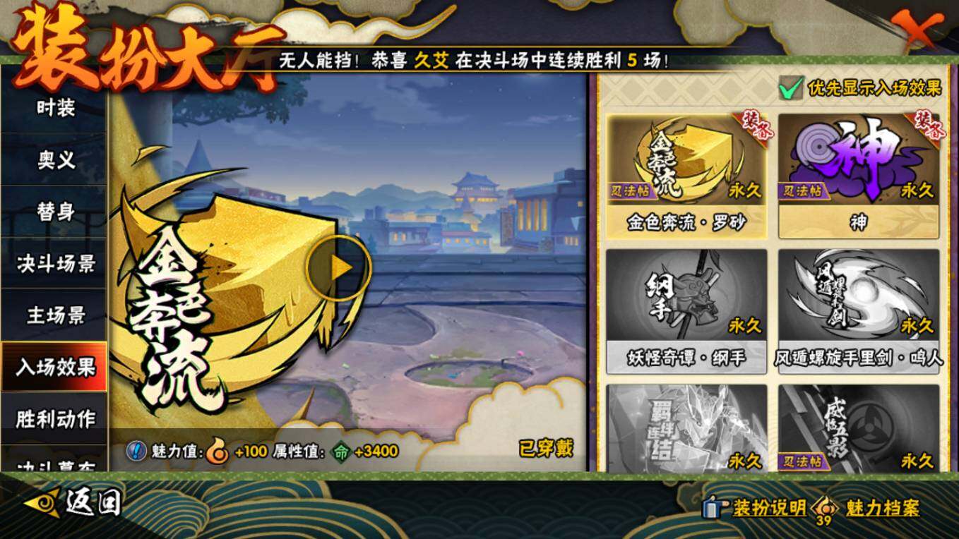 HYCMW411479火影忍者账号详情图26