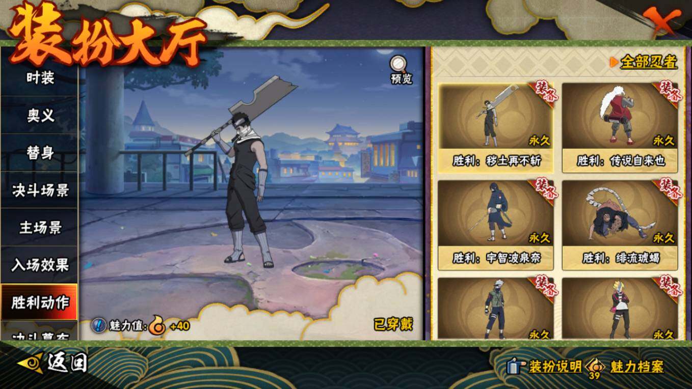 HYCMW411479火影忍者账号详情图27