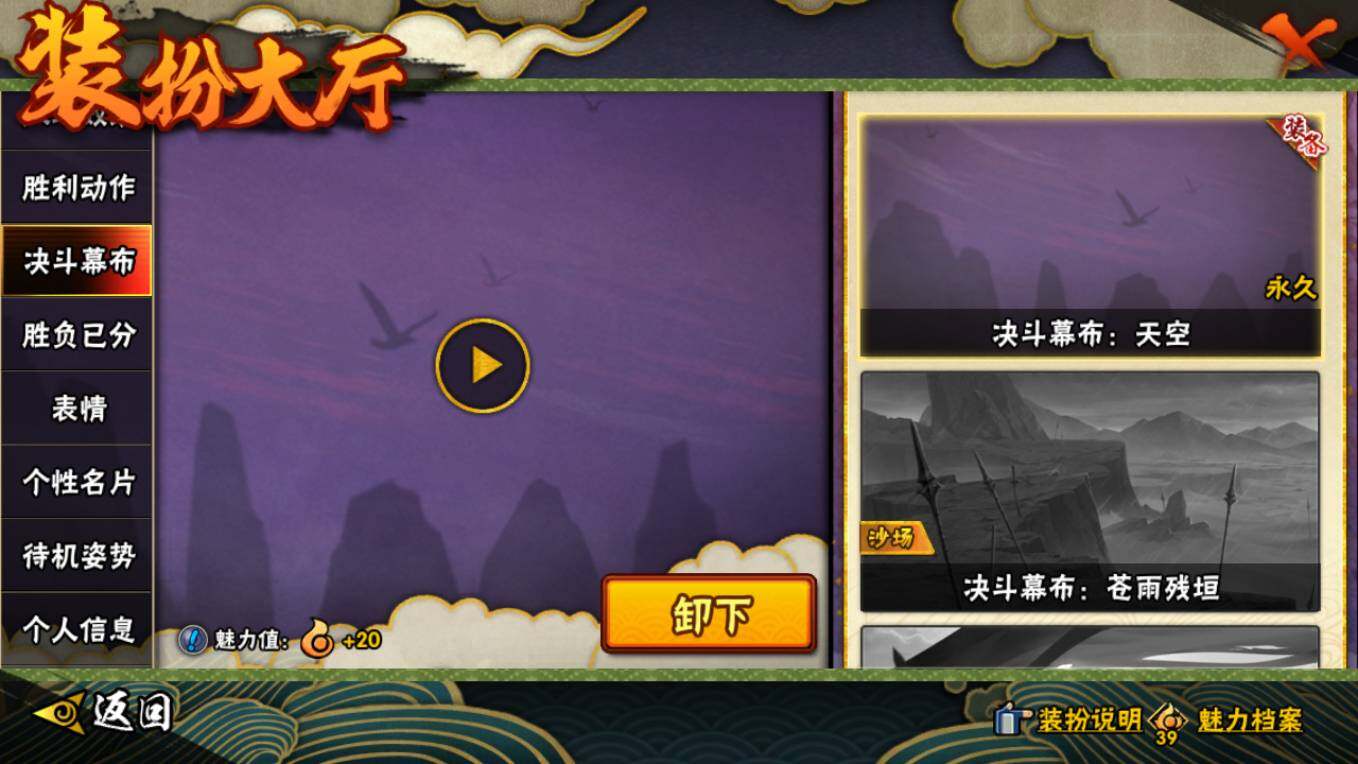 HYCMW411479火影忍者账号详情图28