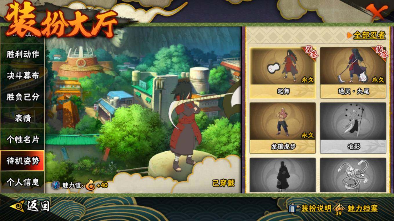 HYCMW411479火影忍者账号详情图30