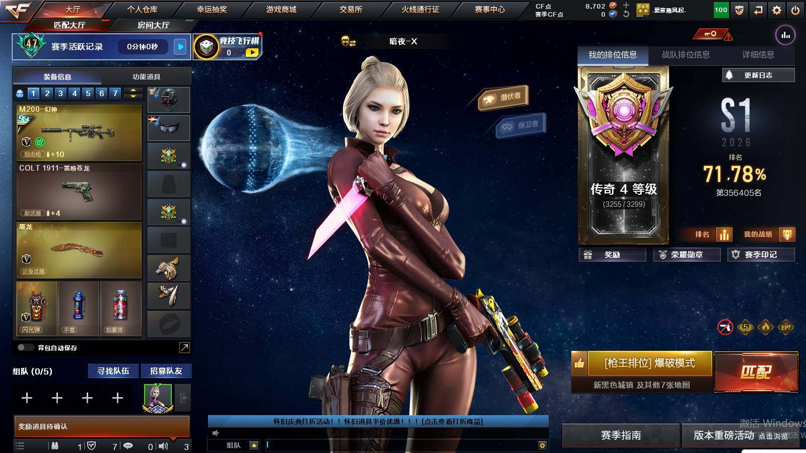 CFCMW441204穿越火线账号详情图3