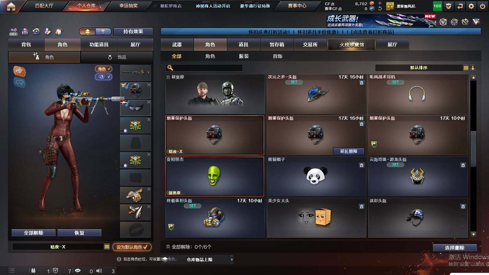 CFCMW441204穿越火线账号详情图4