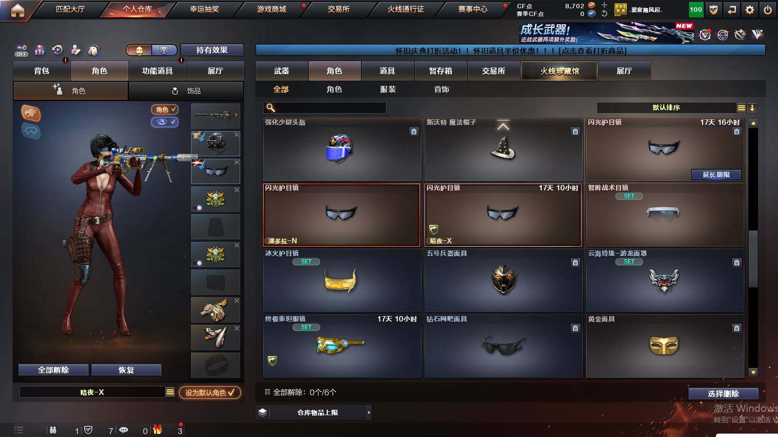 CFCMW441204穿越火线账号详情图5