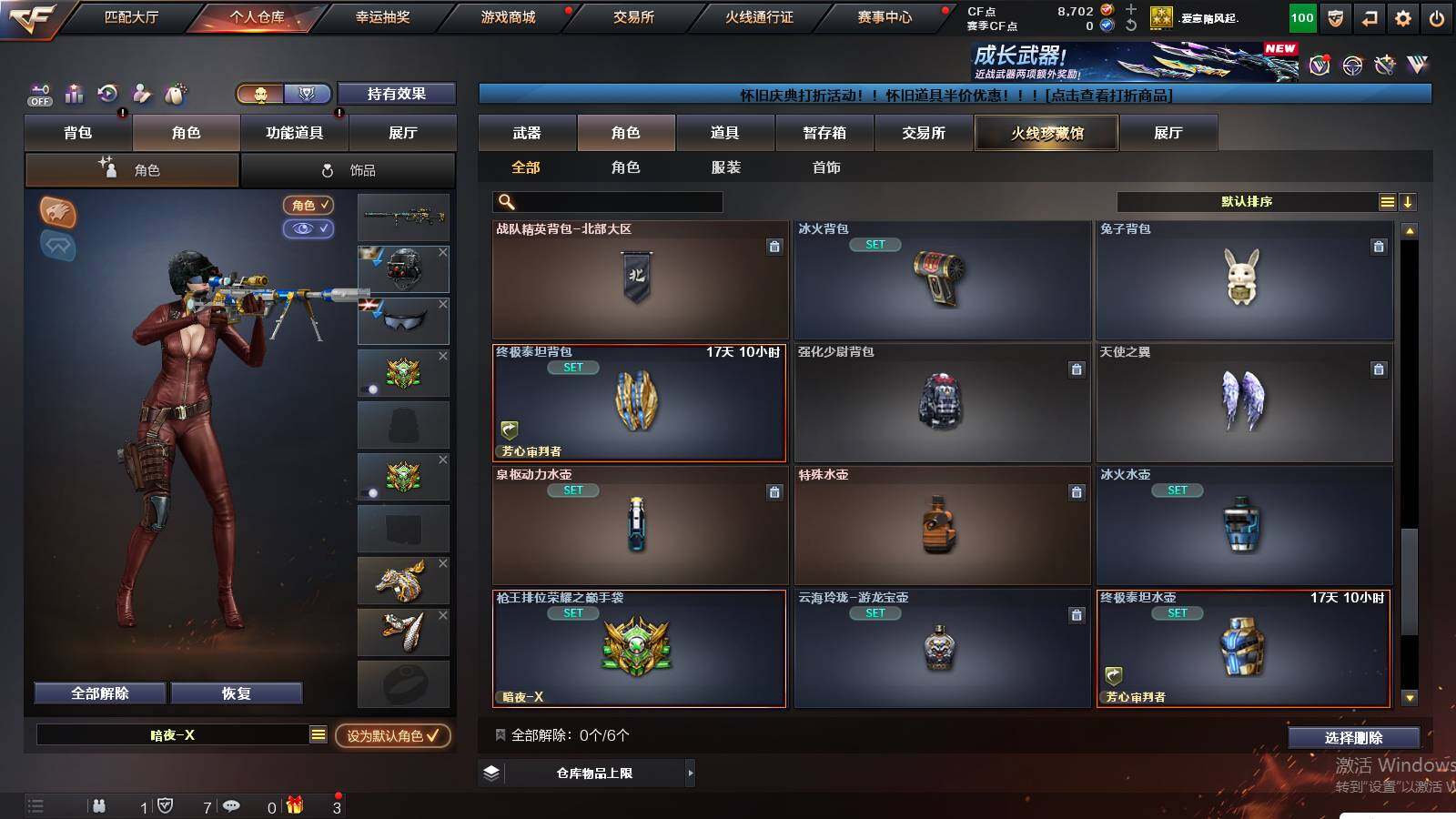 CFCMW441204穿越火线账号详情图7