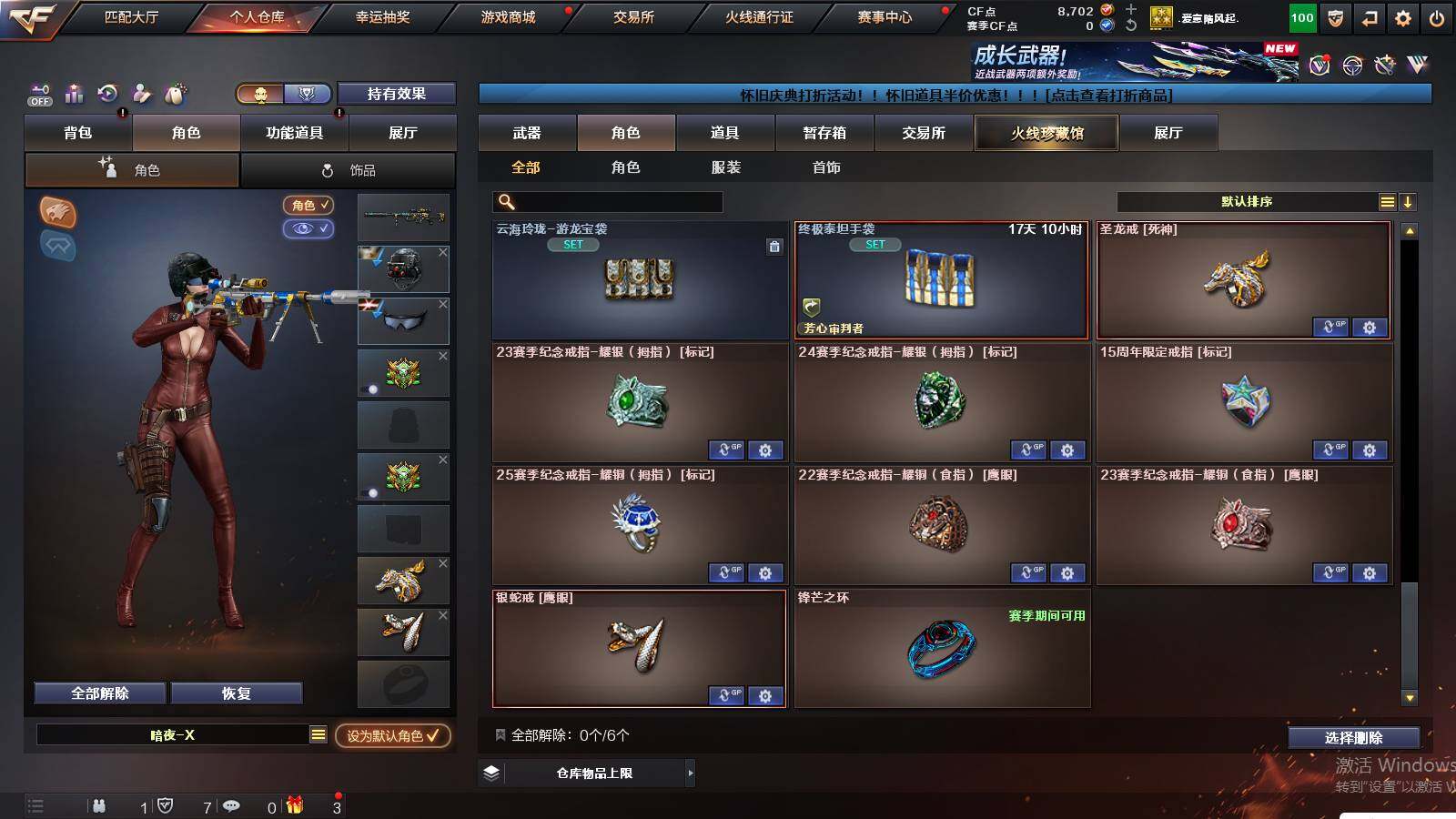 CFCMW441204穿越火线账号详情图8