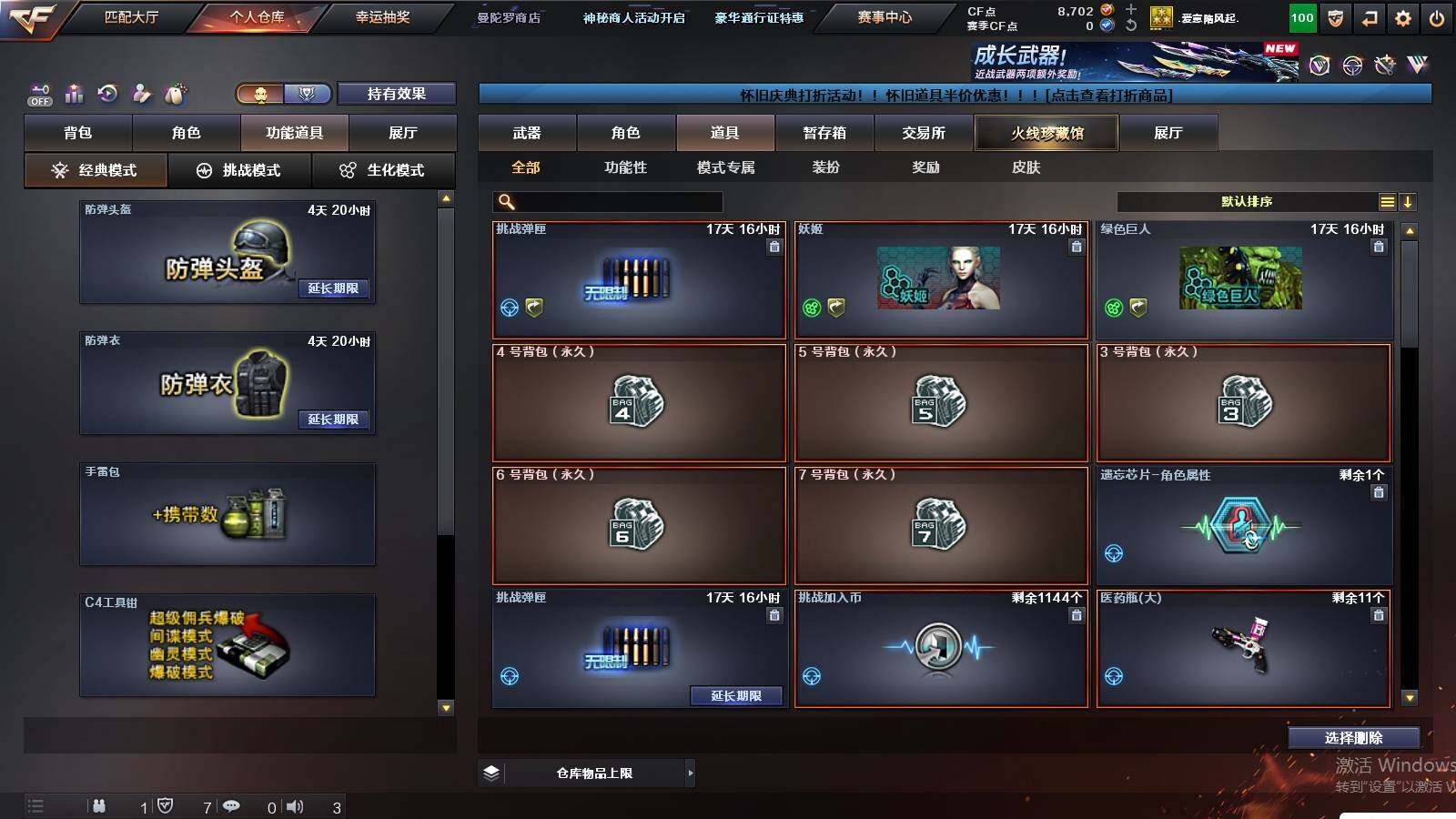 CFCMW441204穿越火线账号详情图9