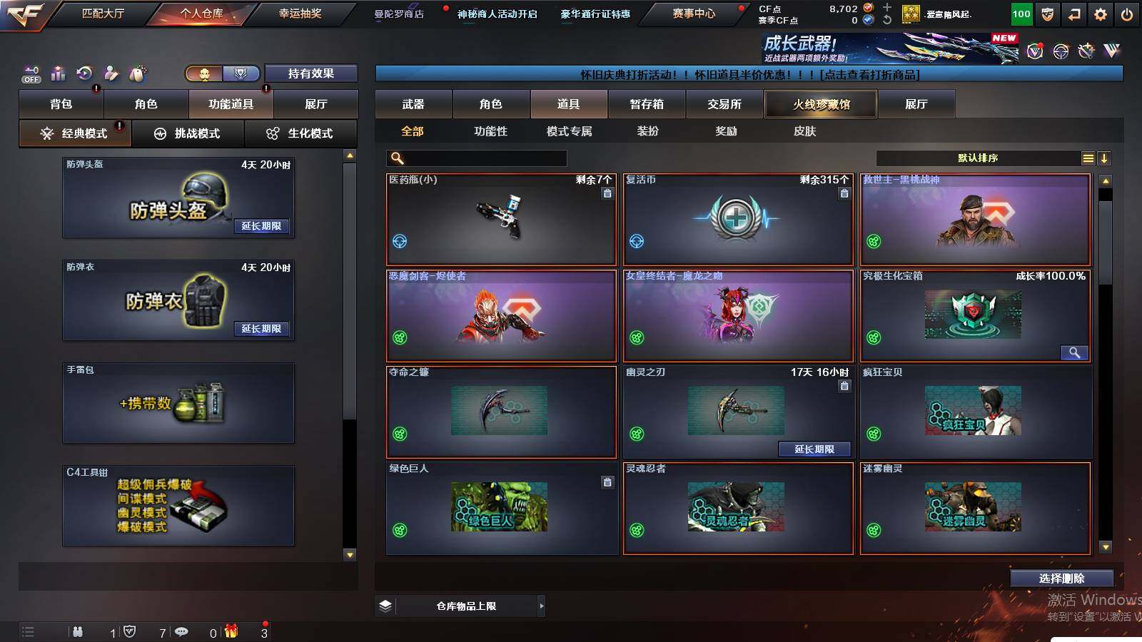 CFCMW441204穿越火线账号详情图10