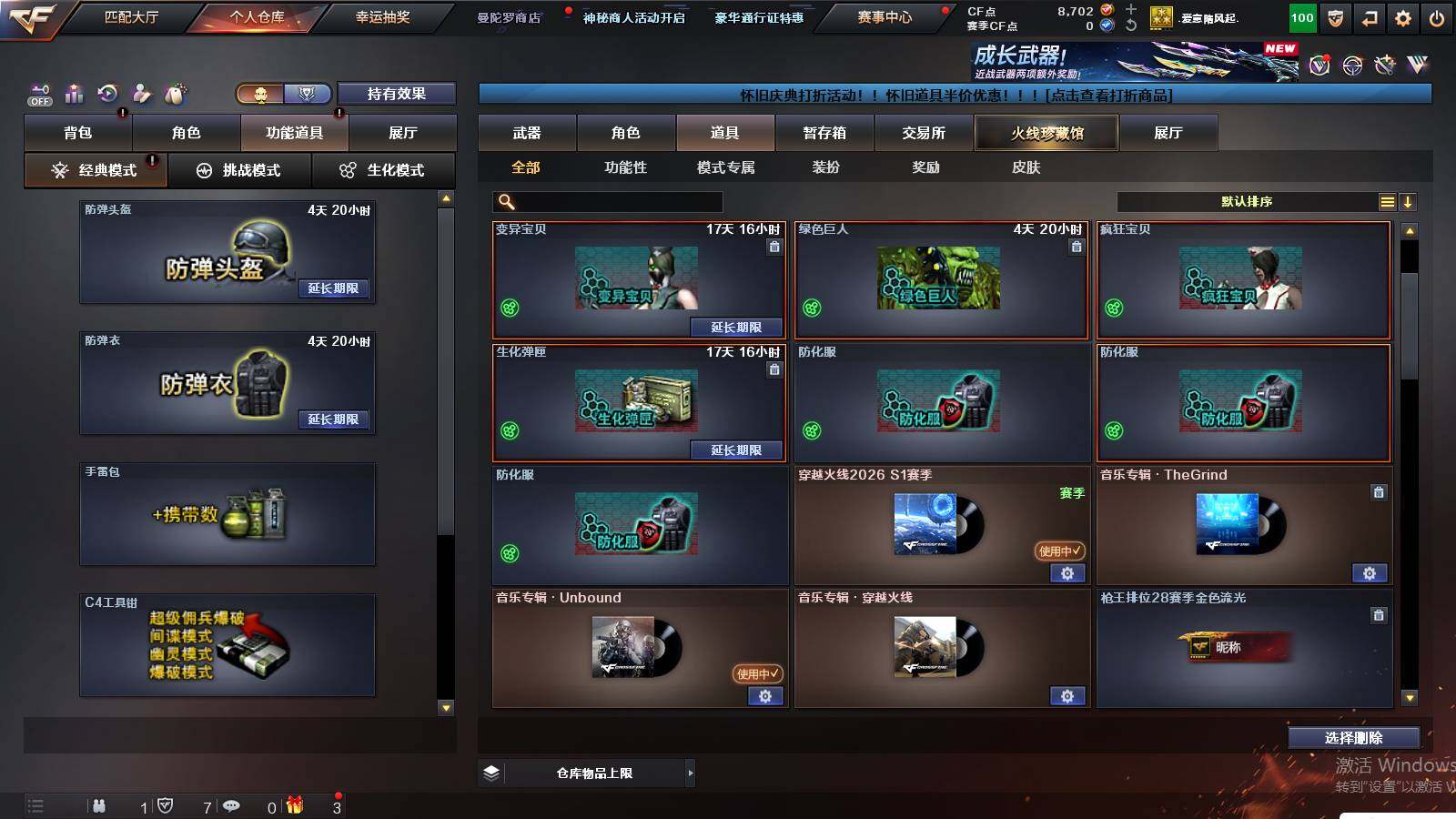 CFCMW441204穿越火线账号详情图11