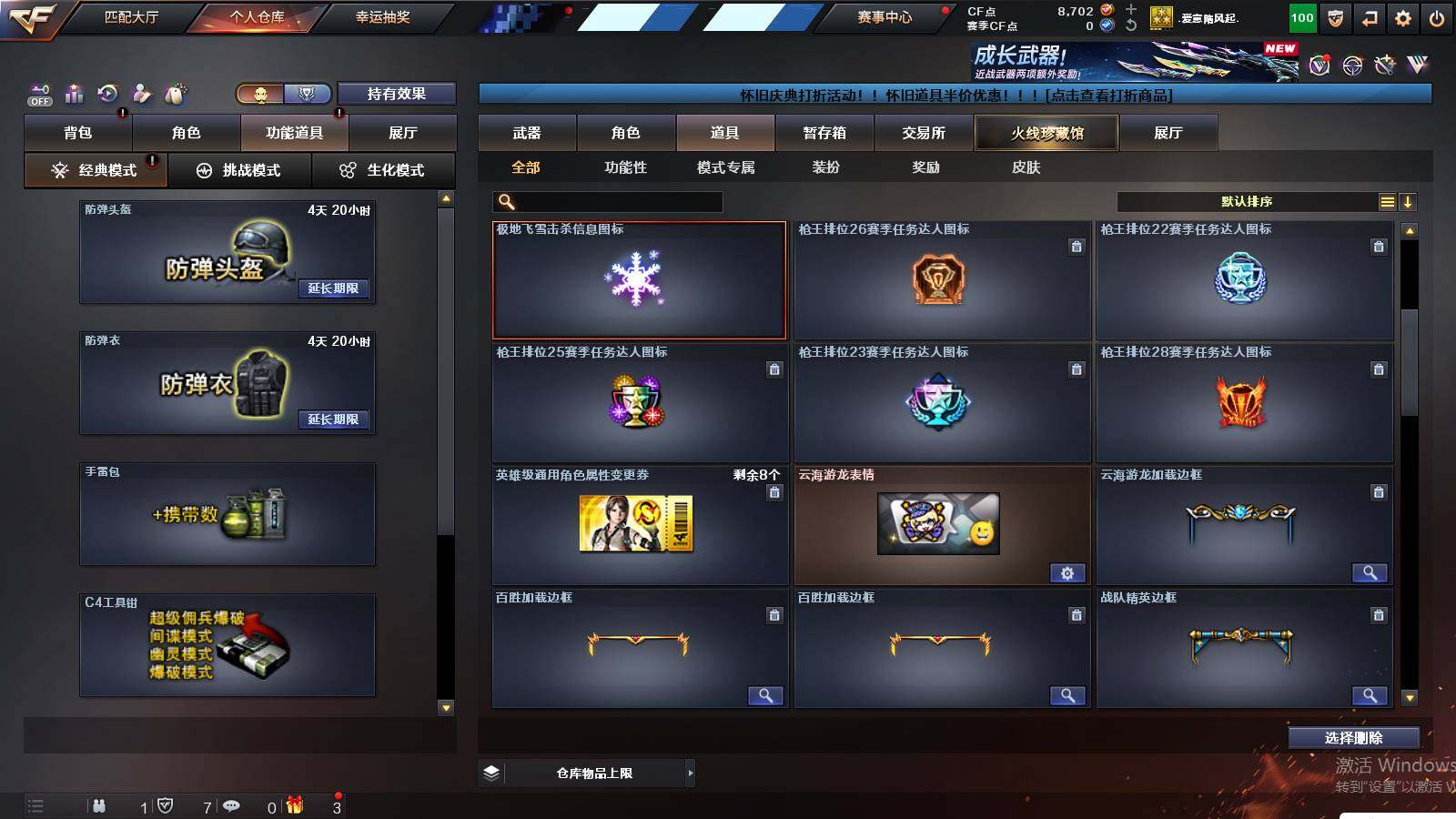 CFCMW441204穿越火线账号详情图12