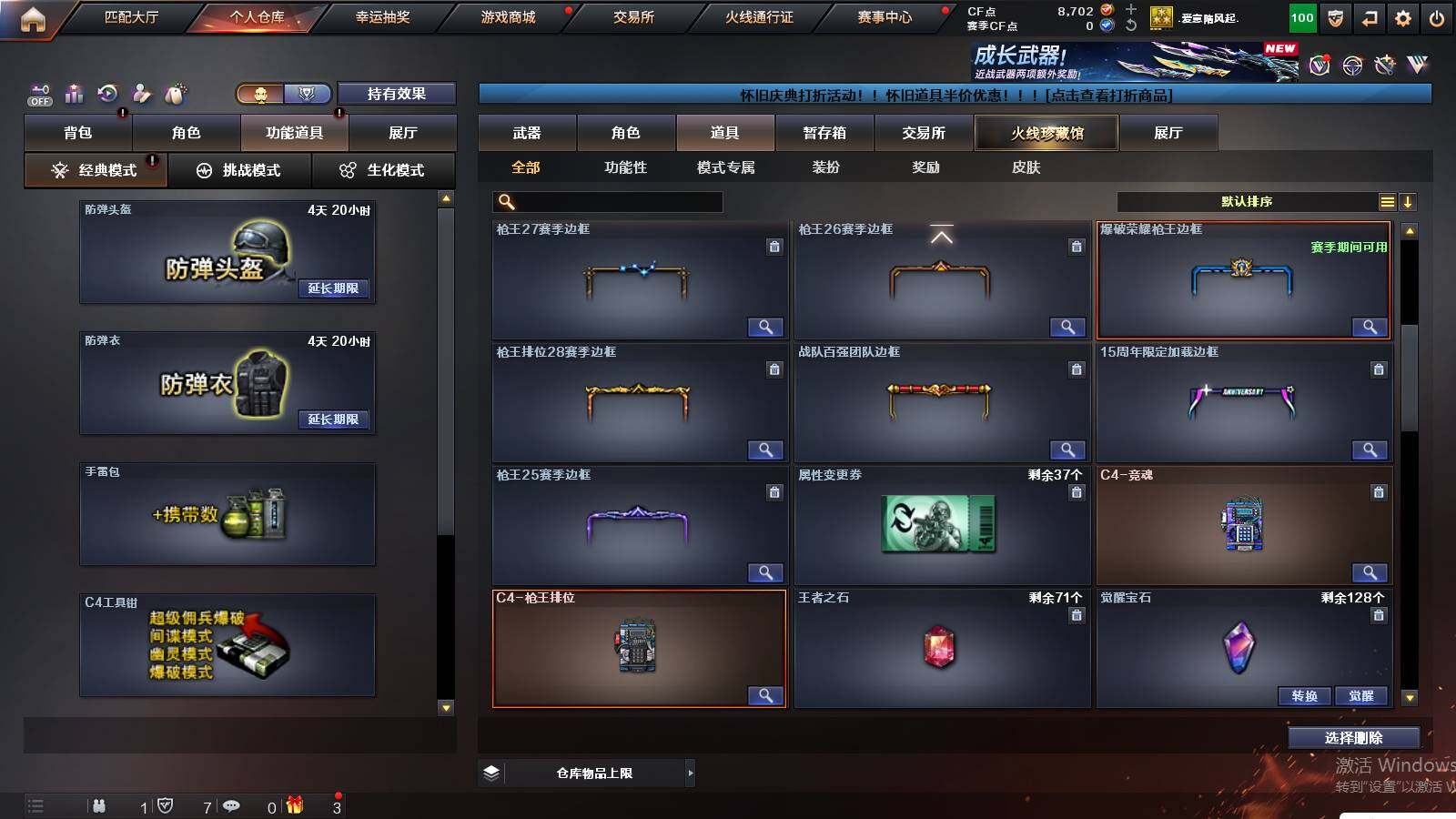 CFCMW441204穿越火线账号详情图13