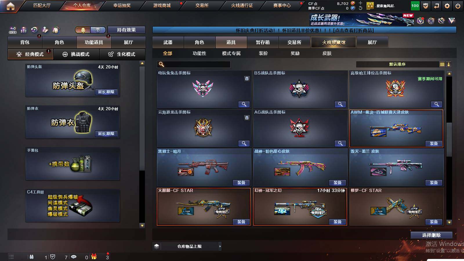 CFCMW441204穿越火线账号详情图14