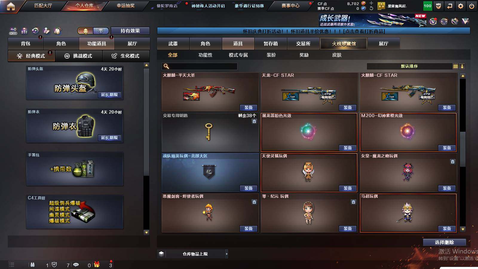 CFCMW441204穿越火线账号详情图15