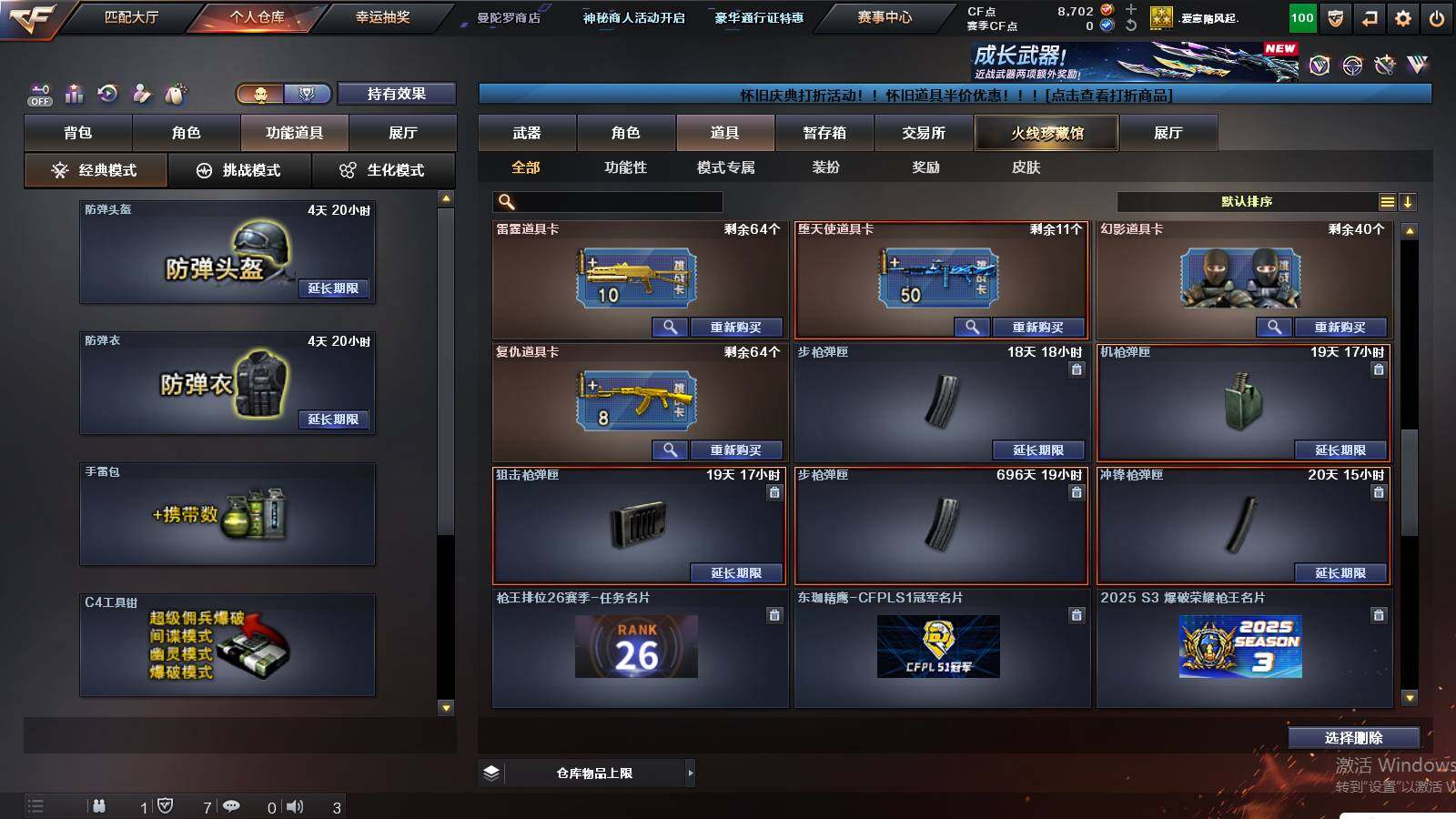 CFCMW441204穿越火线账号详情图16