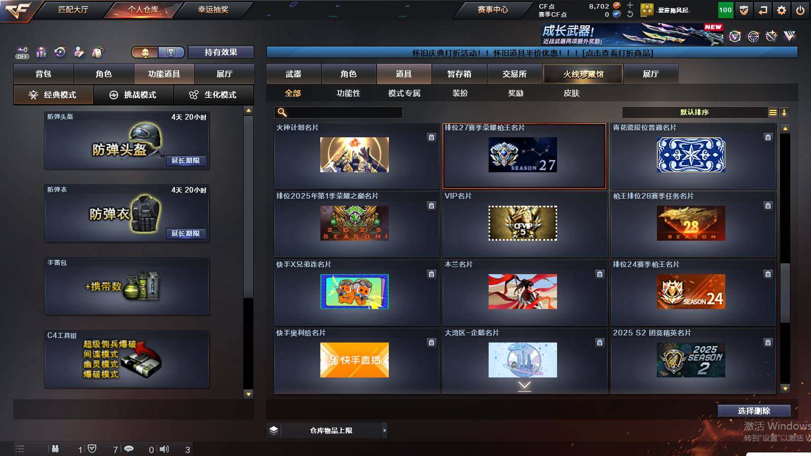 CFCMW441204穿越火线账号详情图17