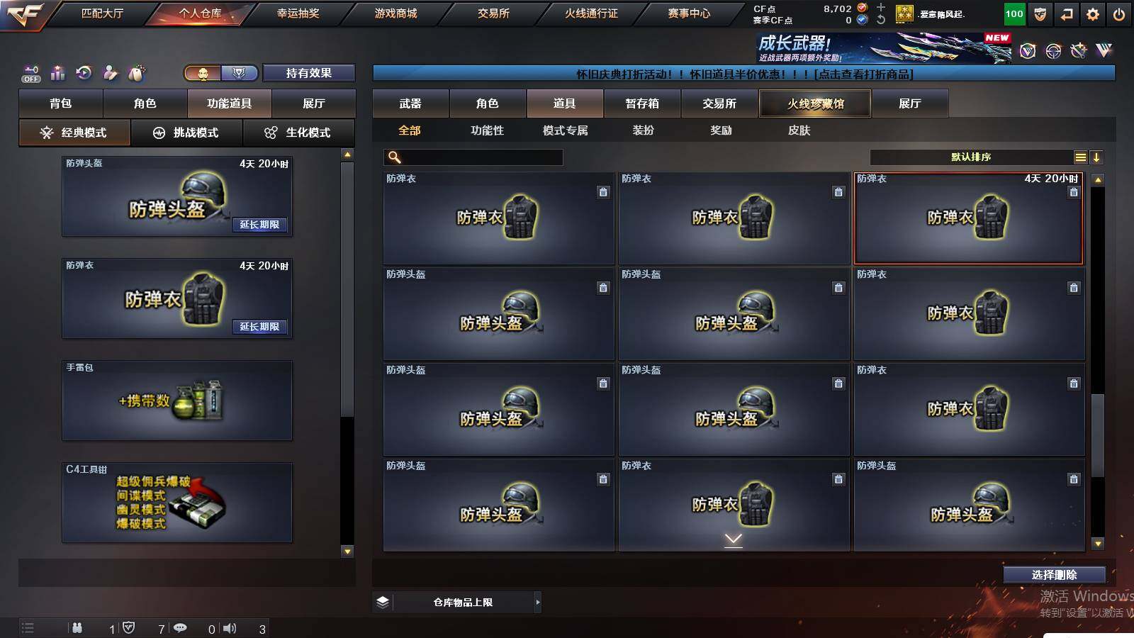 CFCMW441204穿越火线账号详情图18