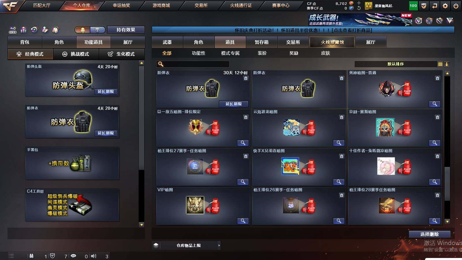 CFCMW441204穿越火线账号详情图19