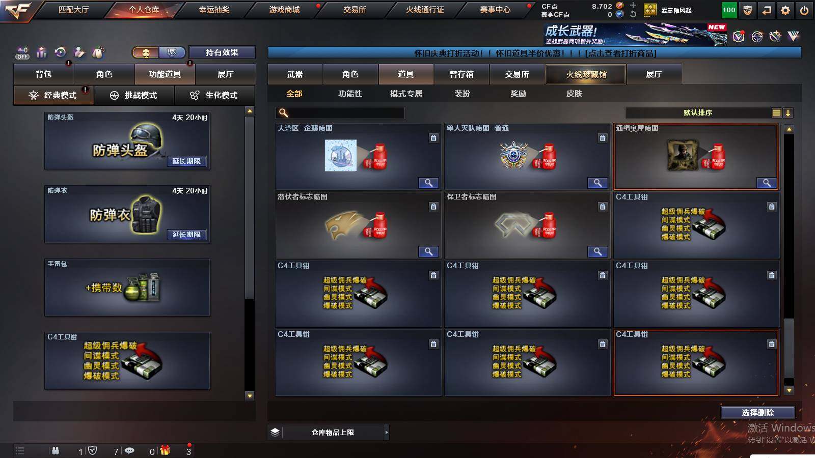 CFCMW441204穿越火线账号详情图20