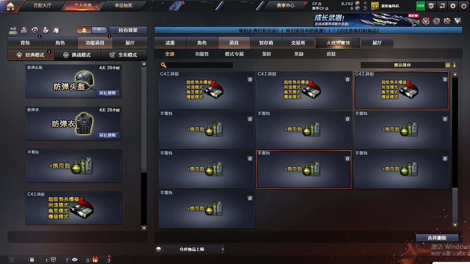 CFCMW441204穿越火线账号详情图21