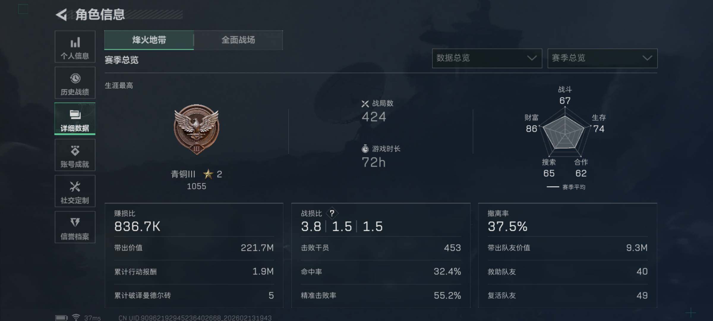 SJZQM443451三角洲行动账号详情图5