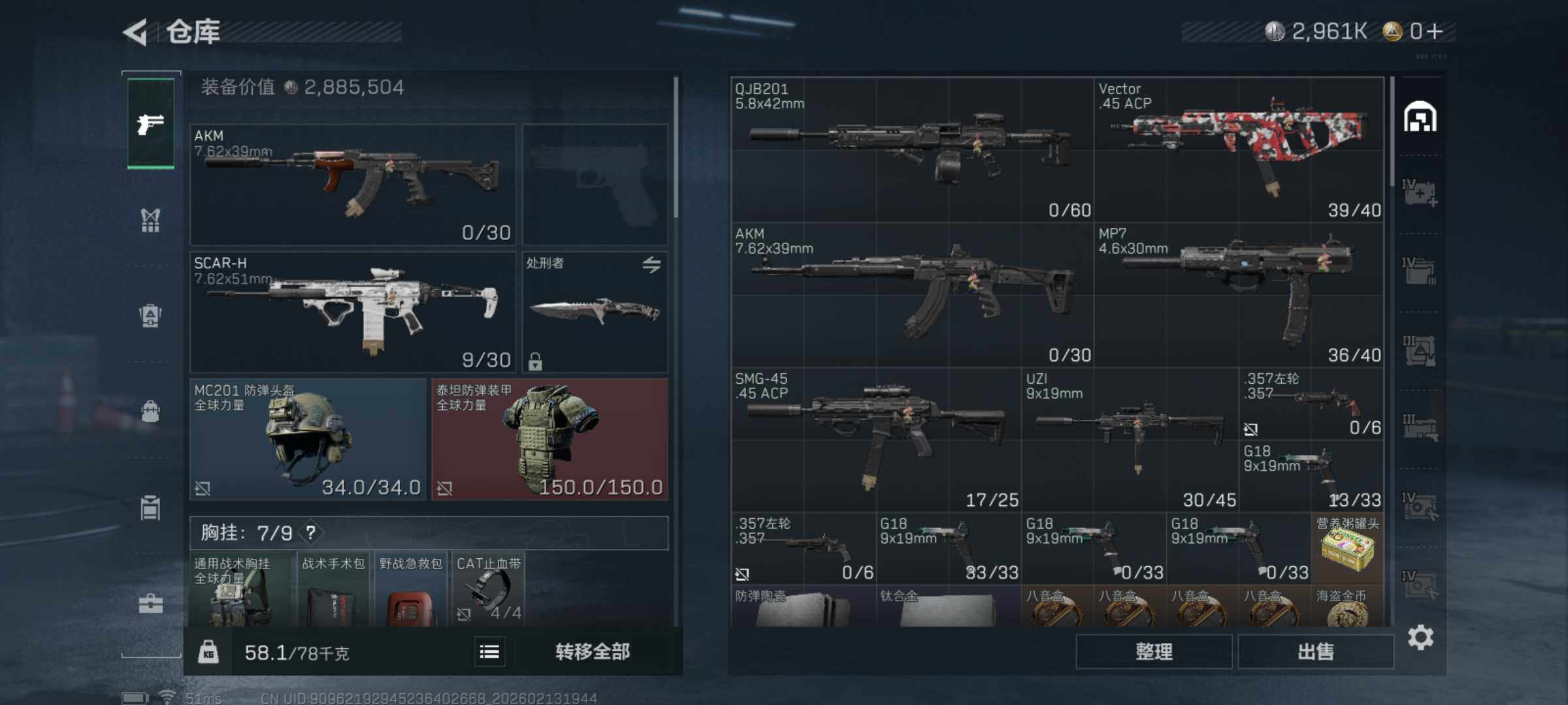 SJZQM443451三角洲行动账号详情图6