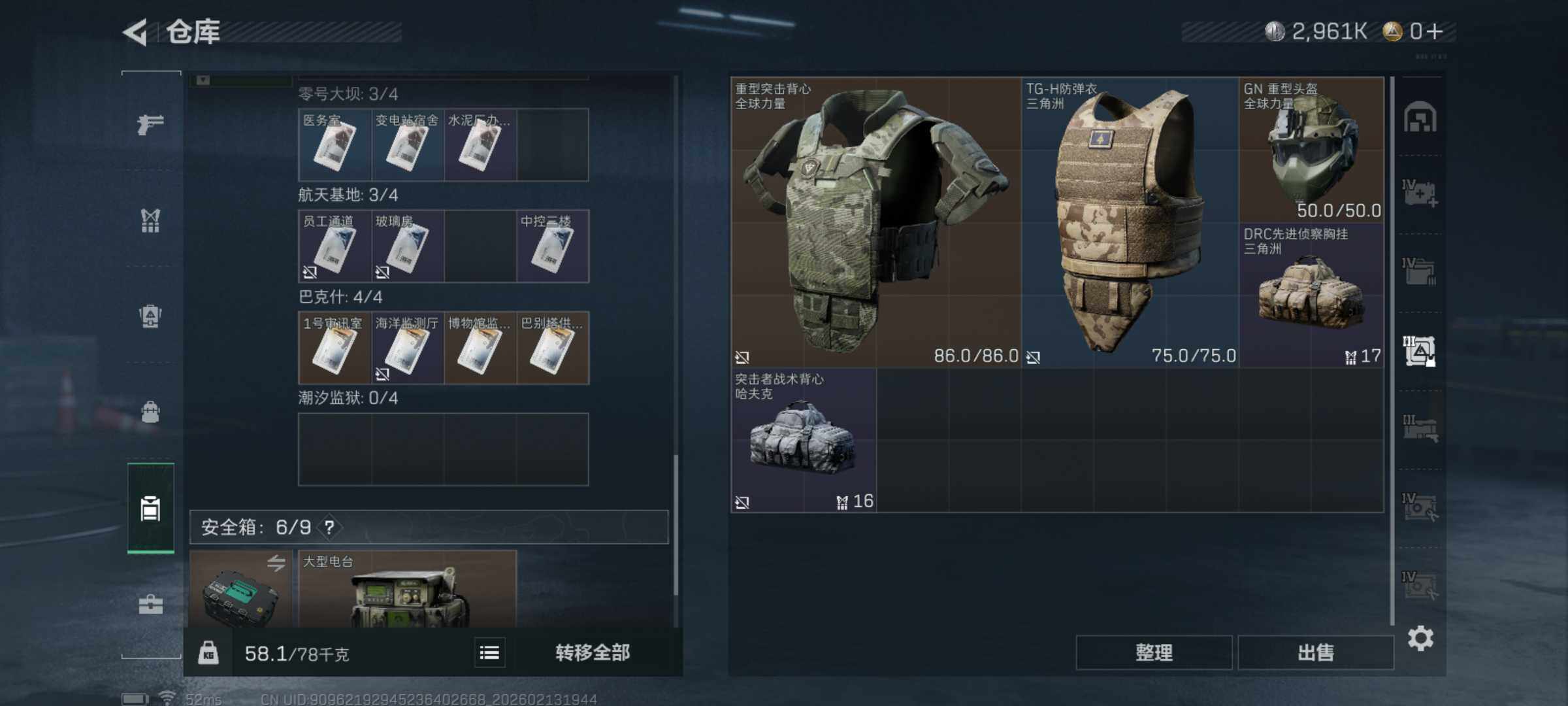 SJZQM443451三角洲行动账号详情图9