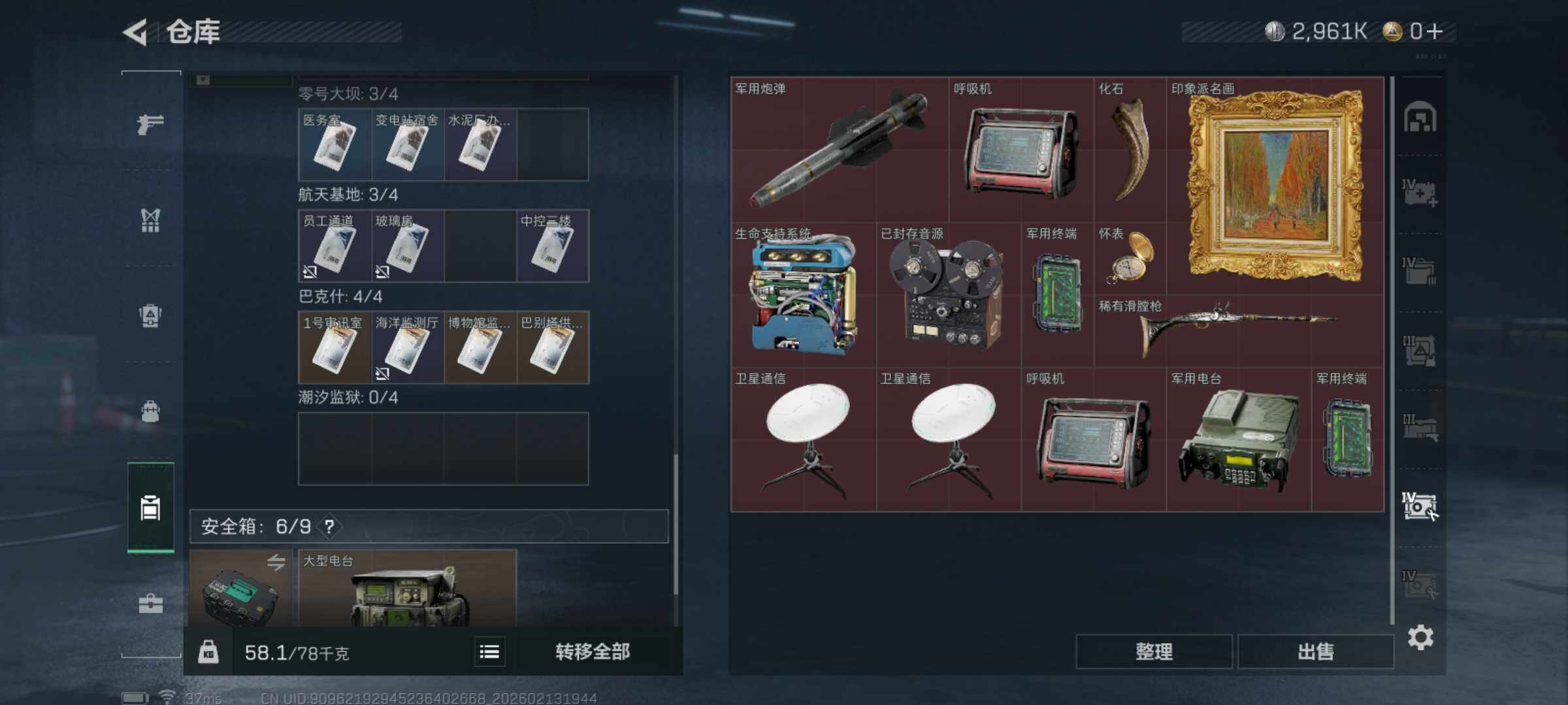 SJZQM443451三角洲行动账号详情图11