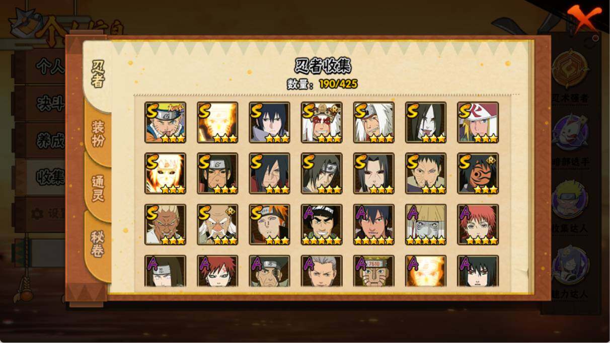 HYEY411688火影忍者账号详情图4