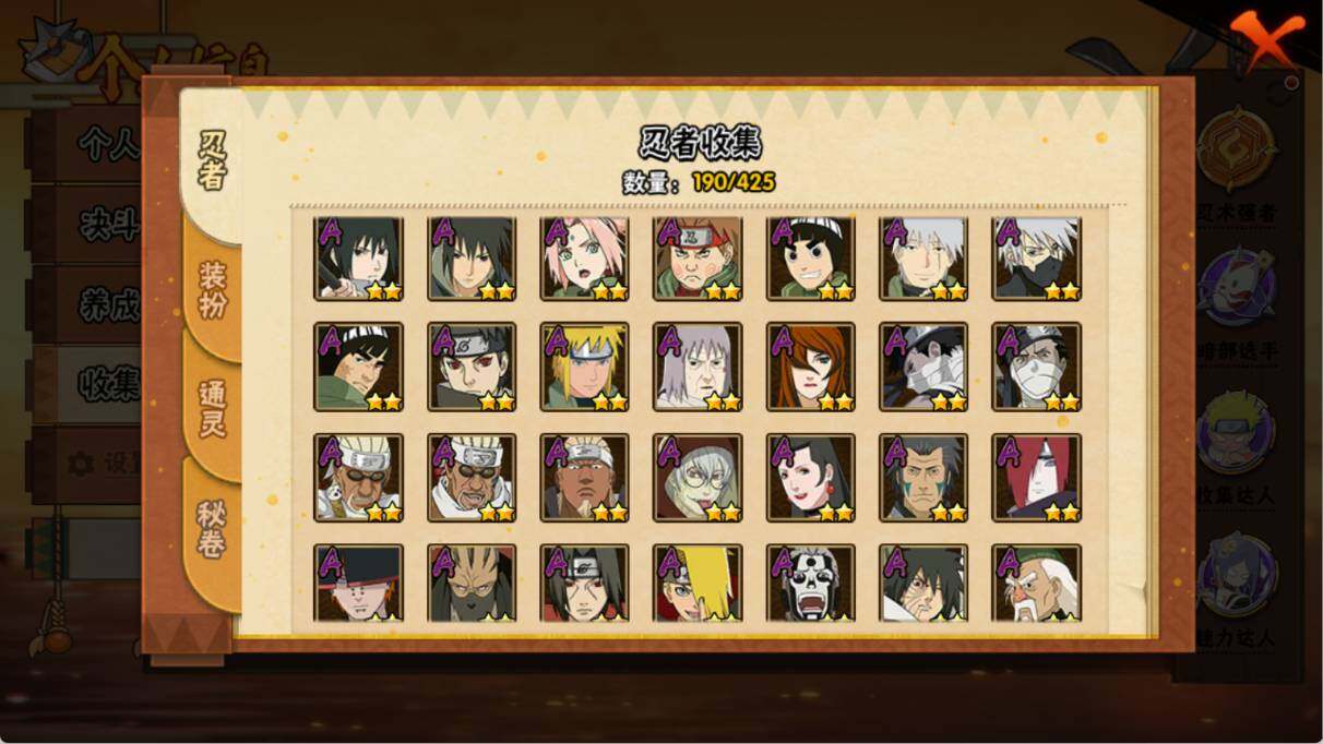 HYEY411688火影忍者账号详情图5