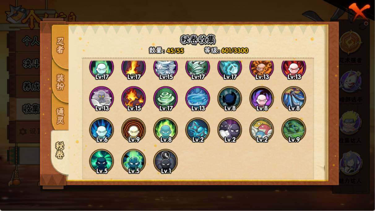 HYEY411688火影忍者账号详情图7