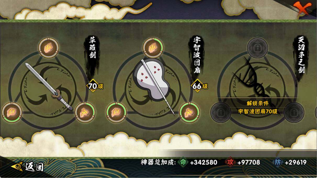 HYEY411688火影忍者账号详情图10