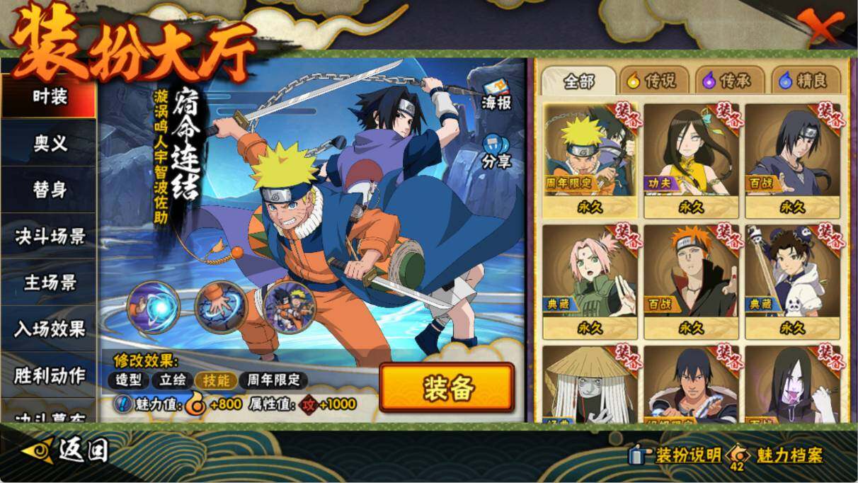 HYEY411688火影忍者账号详情图11