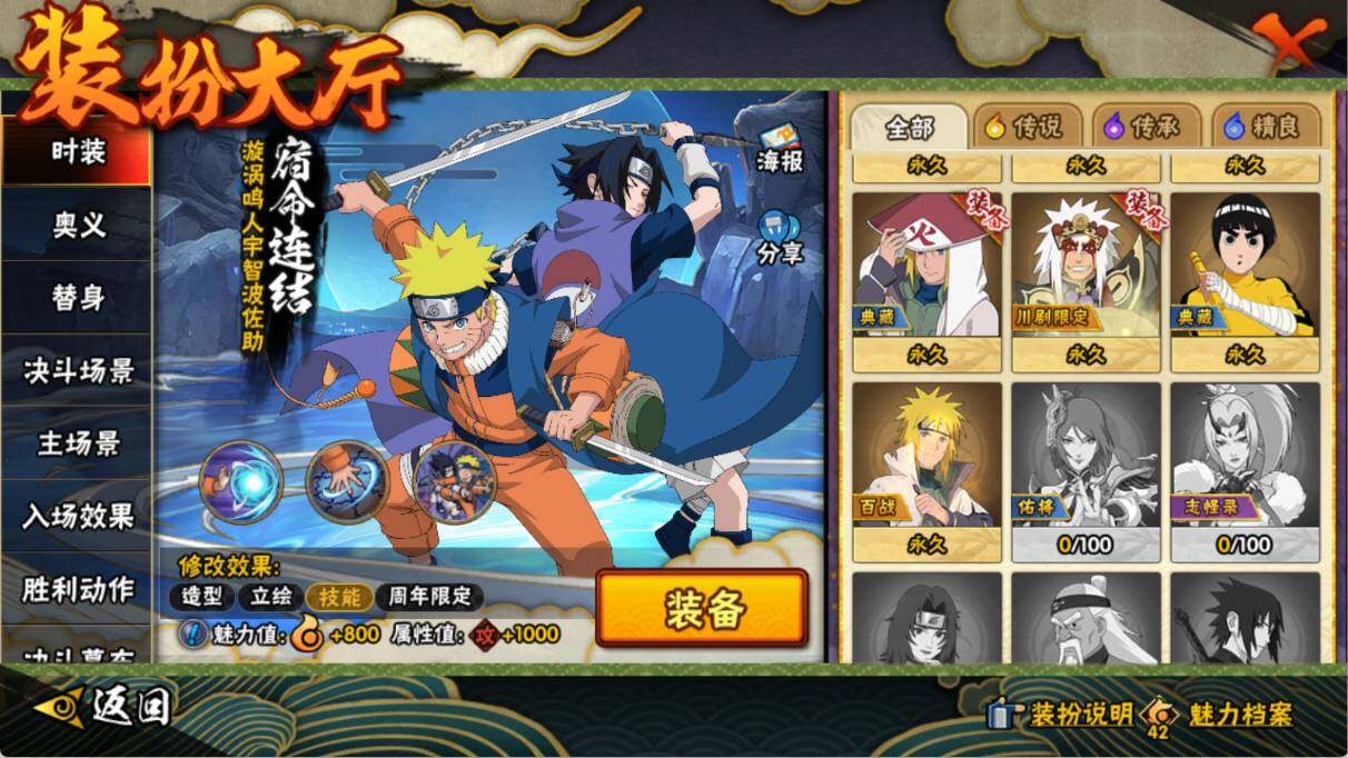 HYEY411688火影忍者账号详情图12