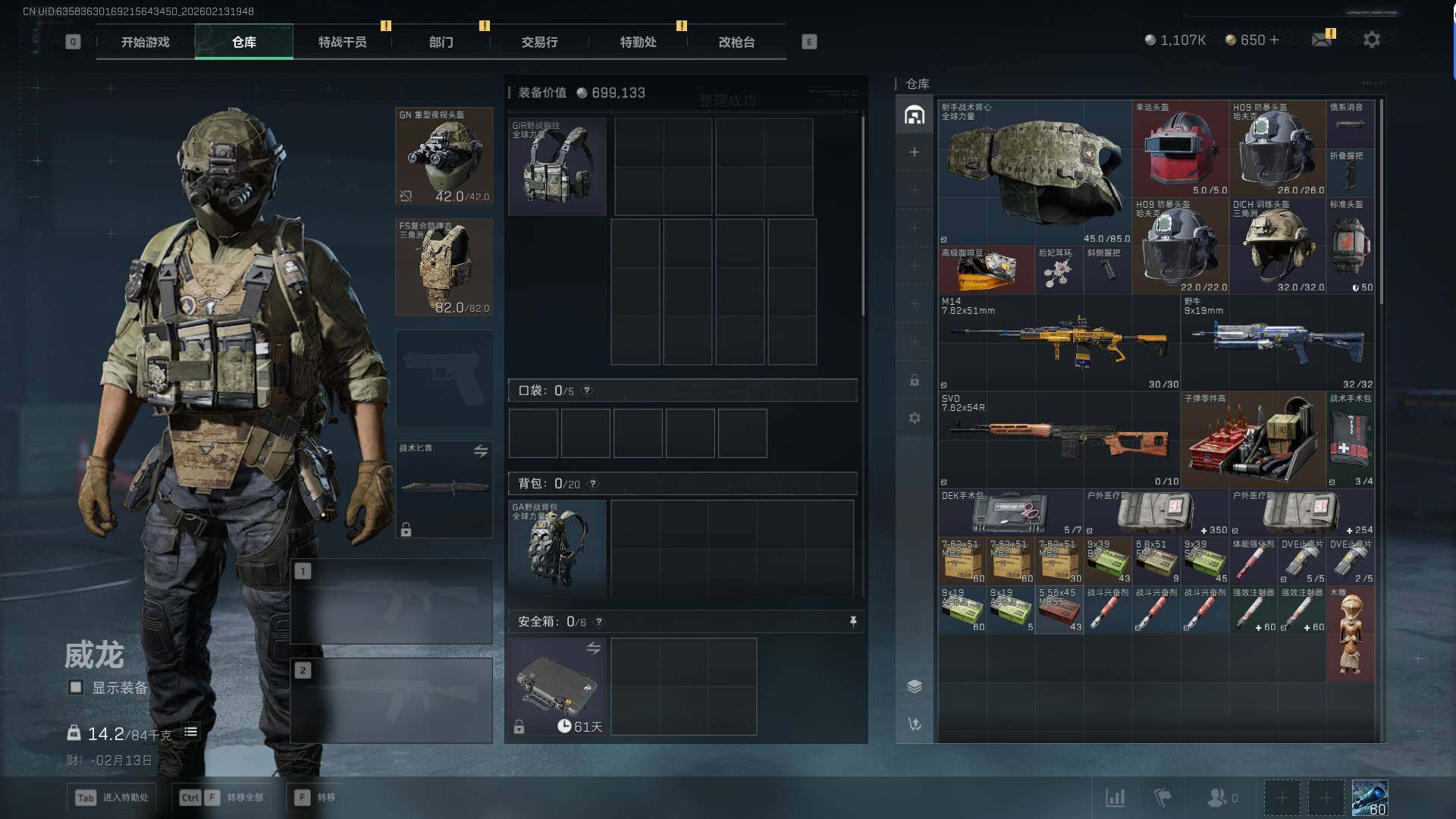 SJZEY443410三角洲行动账号详情图5