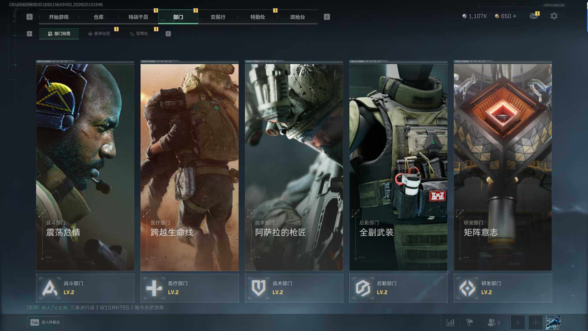 SJZEY443410三角洲行动账号详情图6