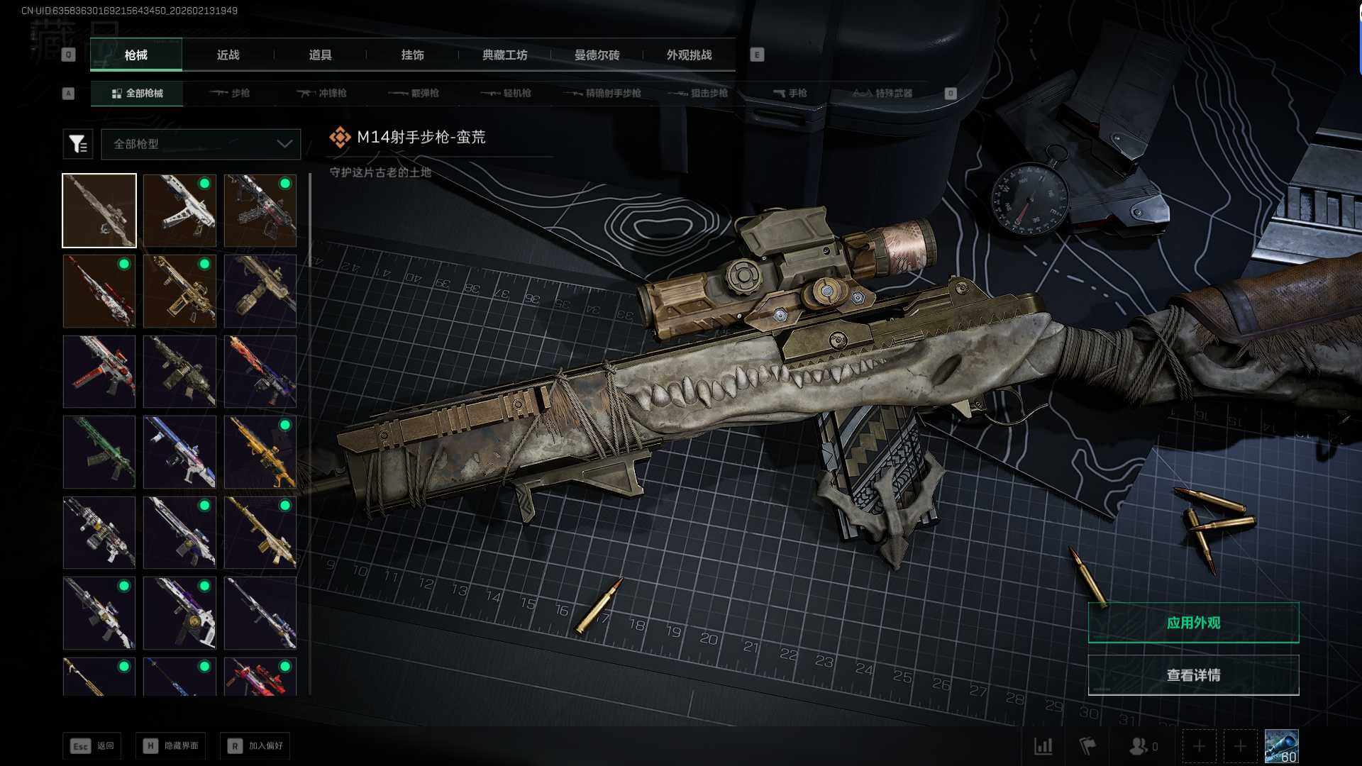 SJZEY443410三角洲行动账号详情图8