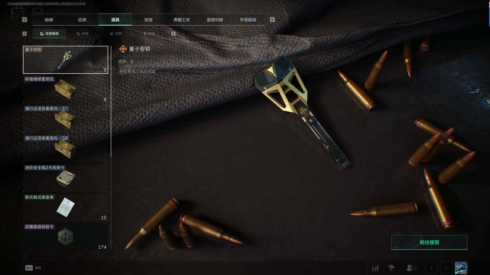 SJZEY443410三角洲行动账号详情图9