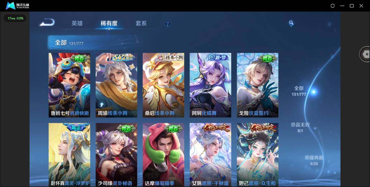 WZCMW4154773王者荣耀账号详情图7