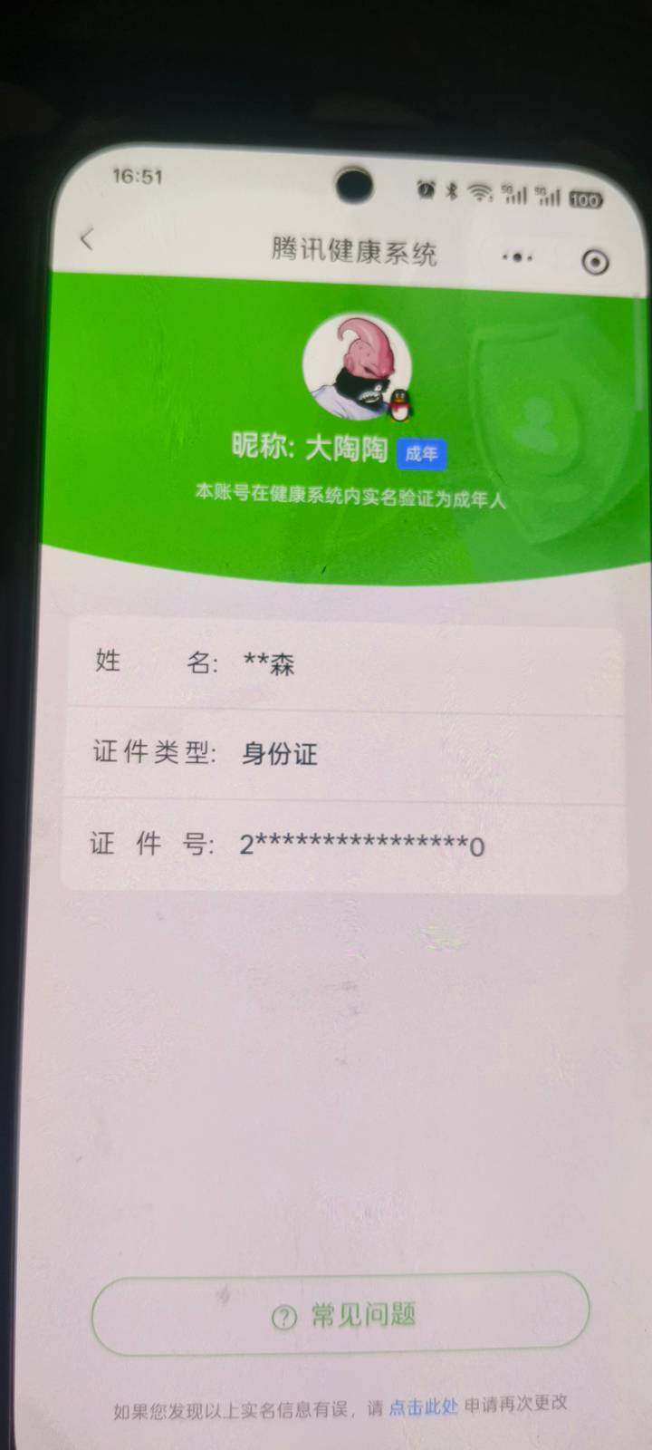 WZCMW4154773王者荣耀账号详情图14