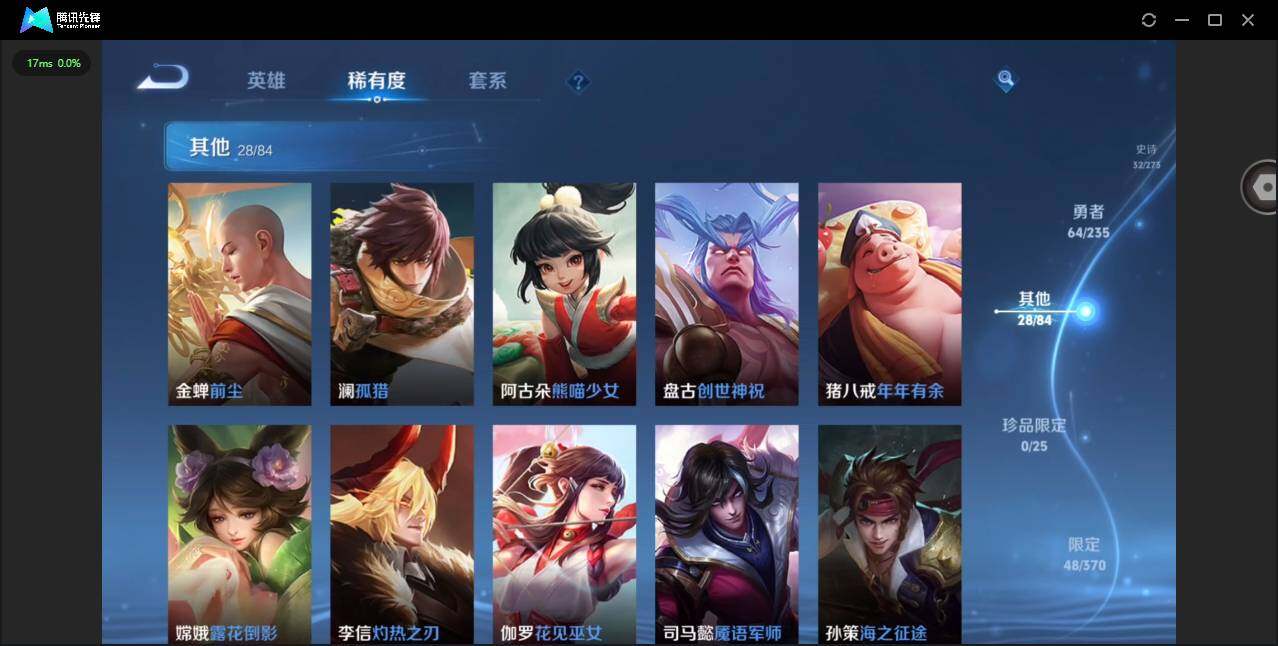 WZCMW4154773王者荣耀账号详情图9