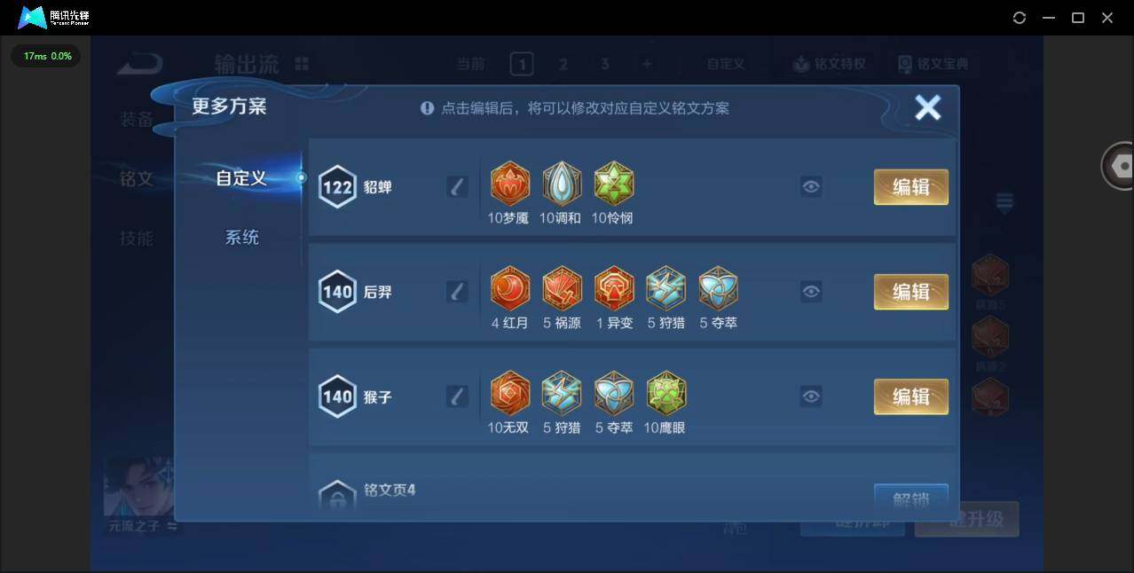 WZCMW4154773王者荣耀账号详情图11