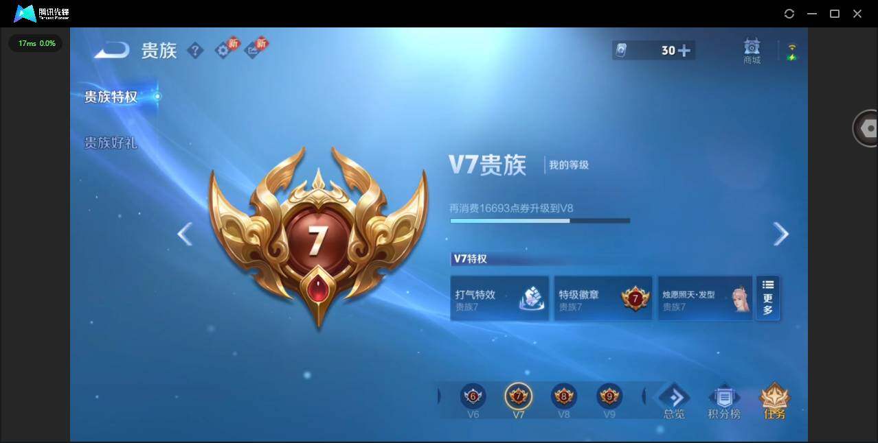 WZCMW4154773王者荣耀账号详情图13