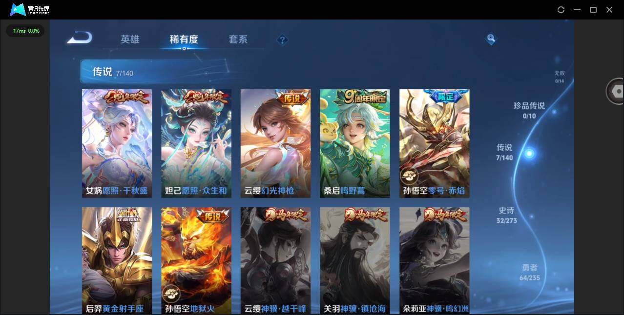 WZCMW4154773王者荣耀账号详情图5