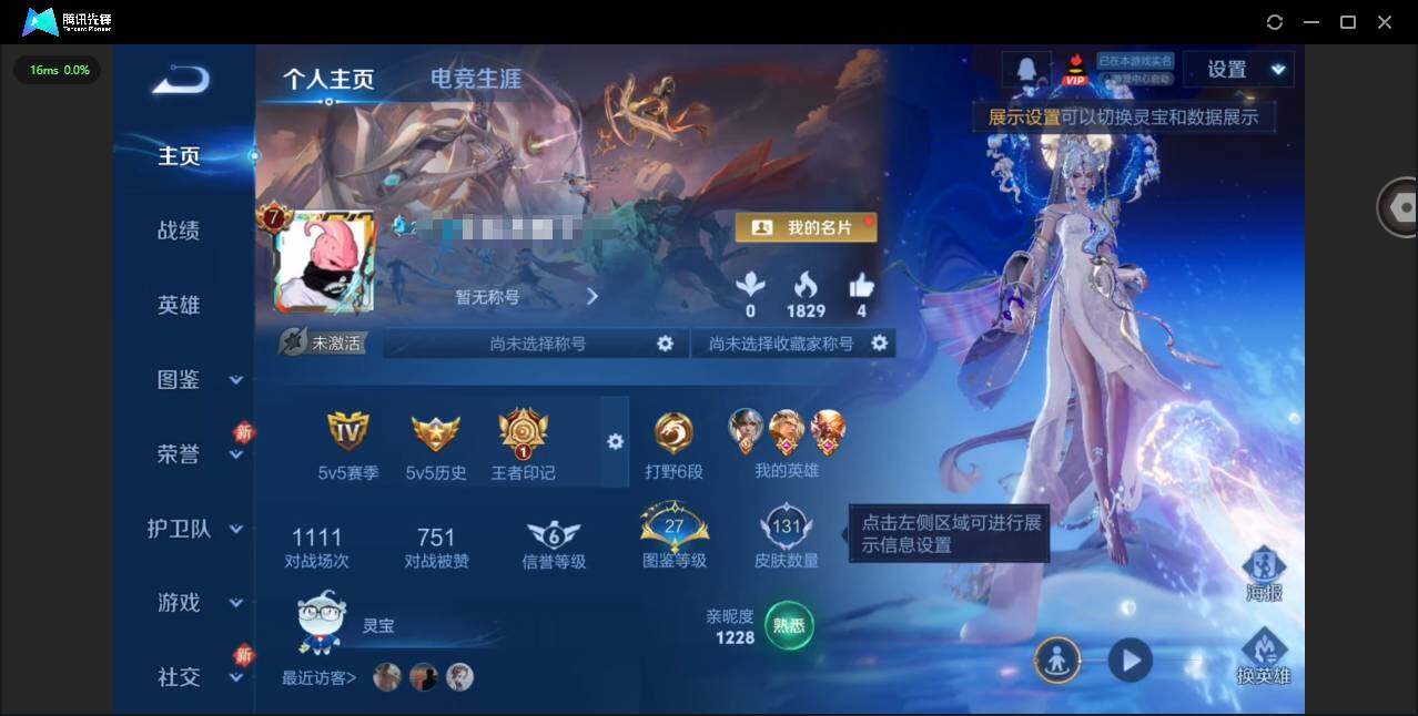 王者荣耀账号安卓QQ118英雄-131皮肤-[]实名: 可修改 贵族等级: V7 英雄数: 118 皮肤数: 131 传