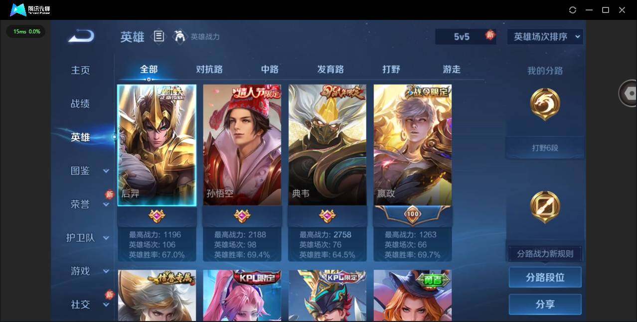 WZCMW4154773王者荣耀账号详情图4