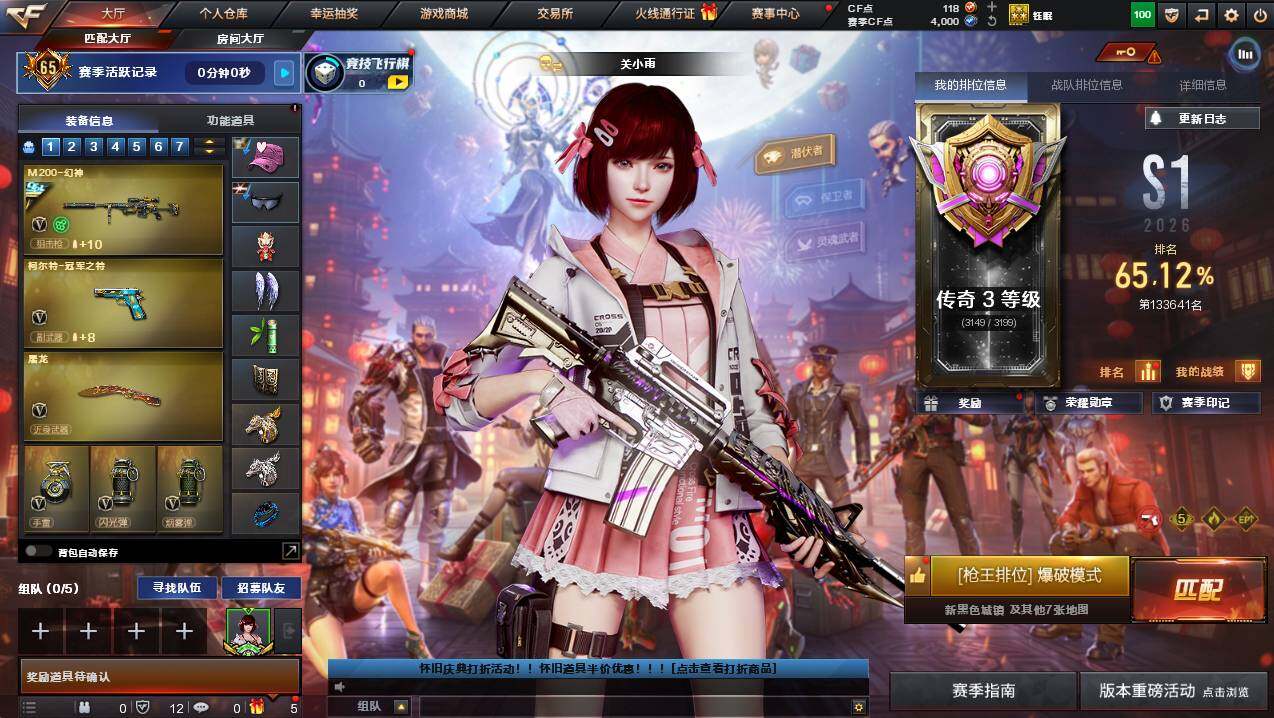 CFCMW441207穿越火线账号详情图4