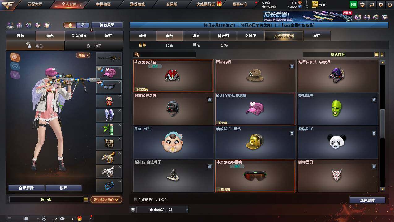 CFCMW441207穿越火线账号详情图5