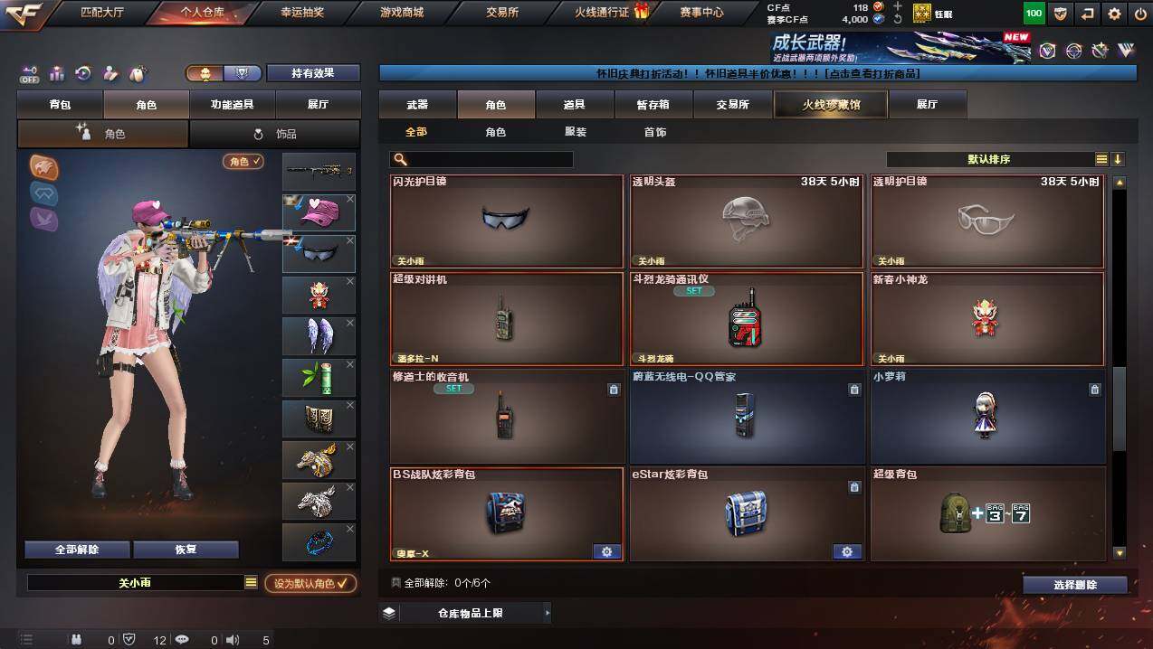 CFCMW441207穿越火线账号详情图6